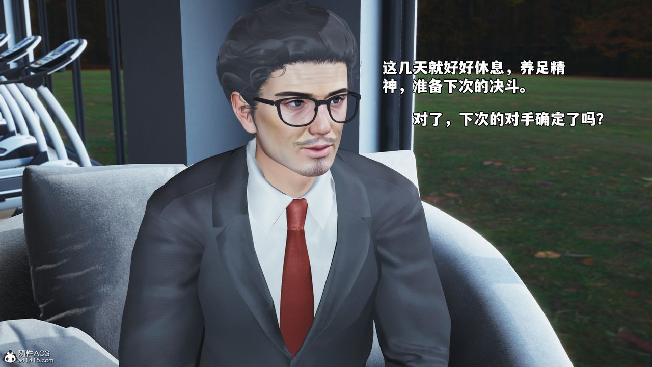 [3D]我成瞭大反派_第二季第71話