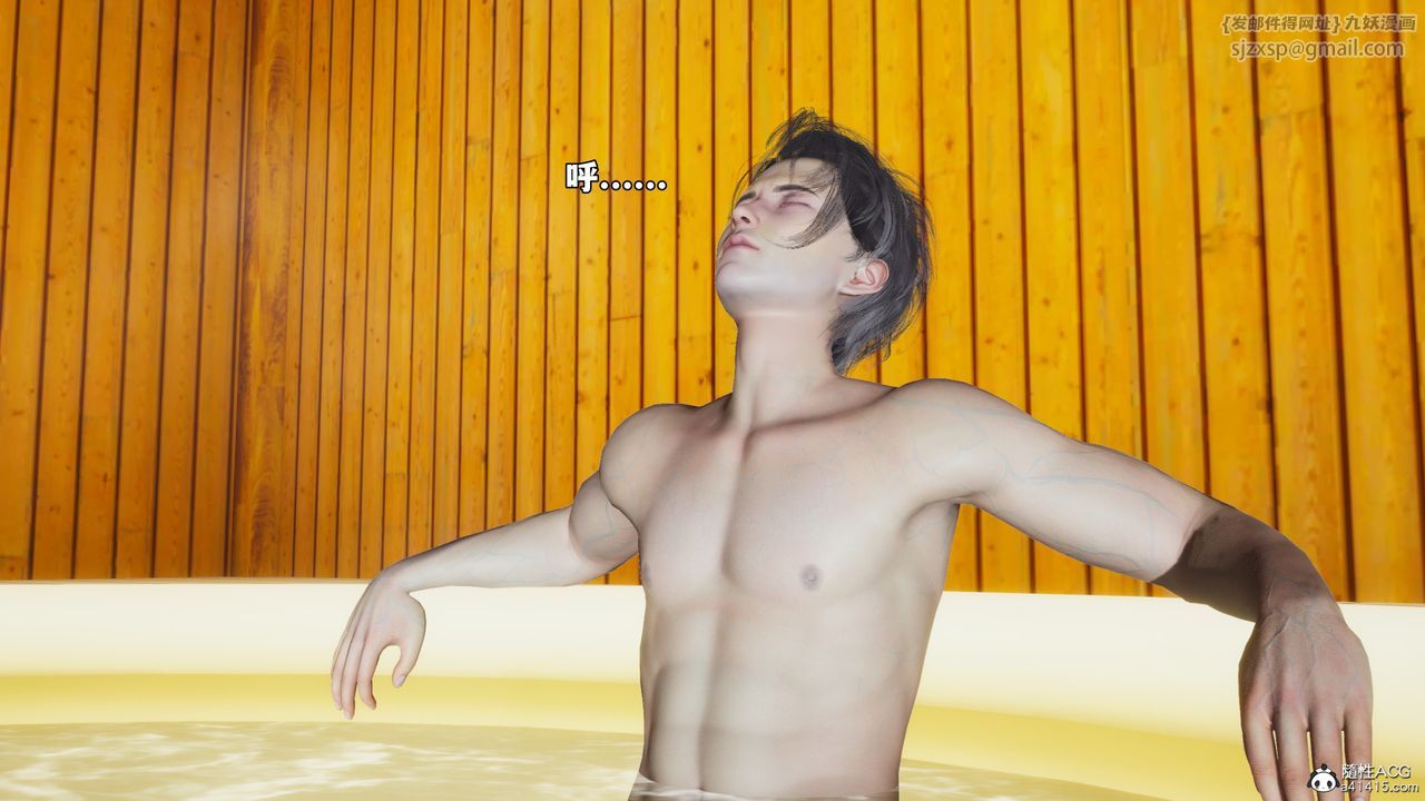 [3D]我成瞭大反派_第二季第71話