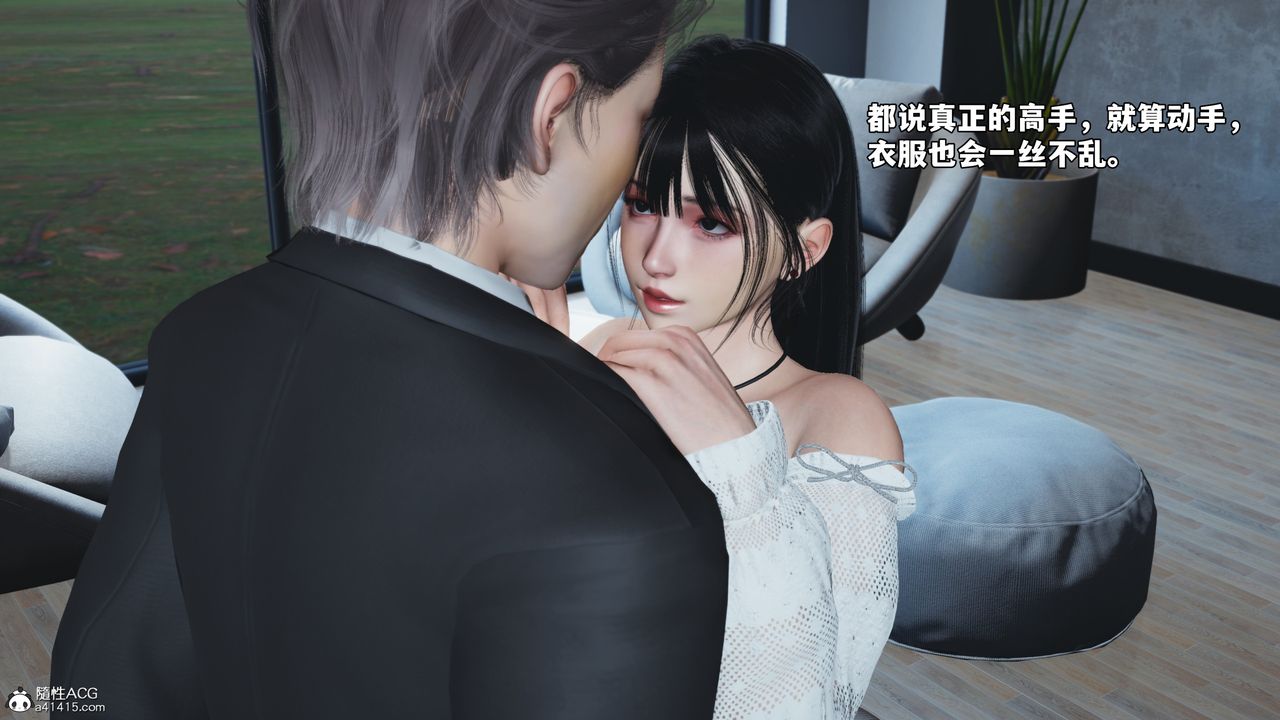 [3D]我成瞭大反派_第二季第72話