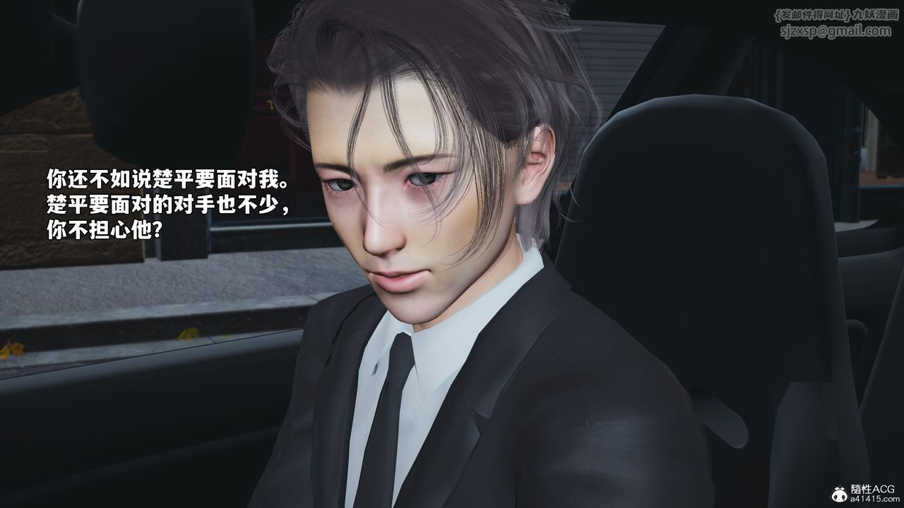 [3D]我成瞭大反派_第二季第72話