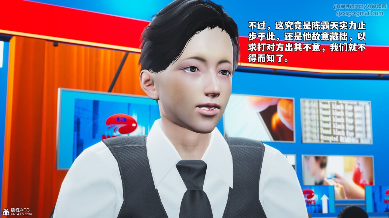 [3D]我成瞭大反派_第二季第72話