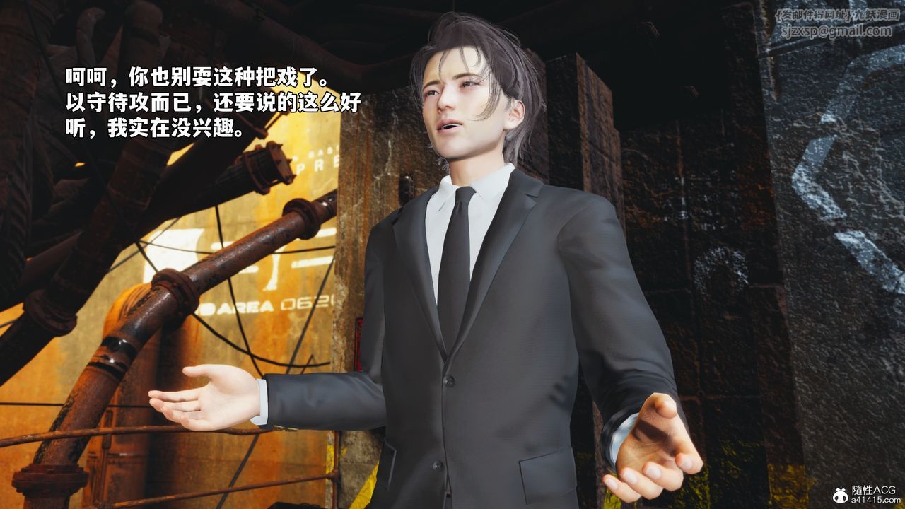 [3D]我成瞭大反派_第二季第72話