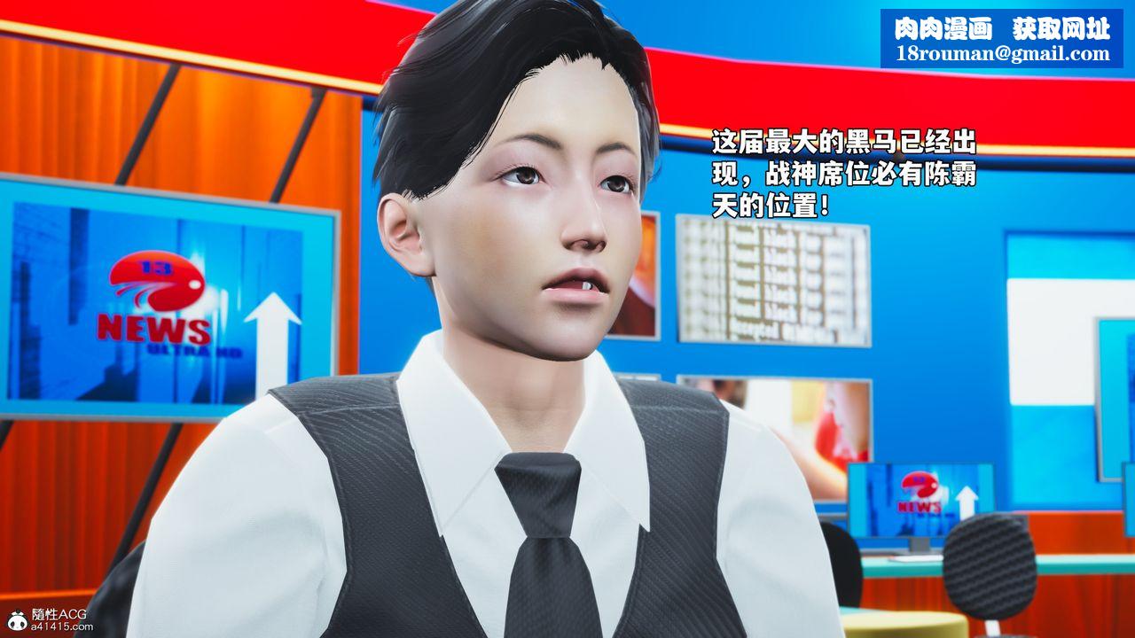 [3D]我成瞭大反派_第二季第73話