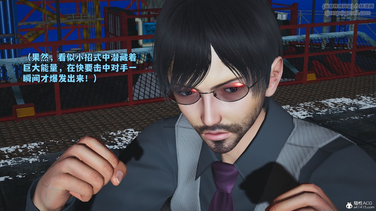 [3D]我成瞭大反派_第二季第73話