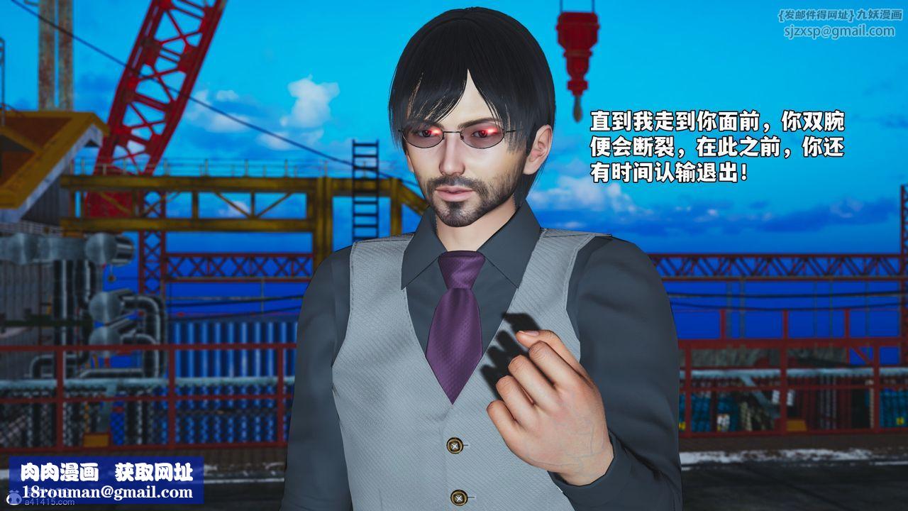 [3D]我成瞭大反派_第二季第73話