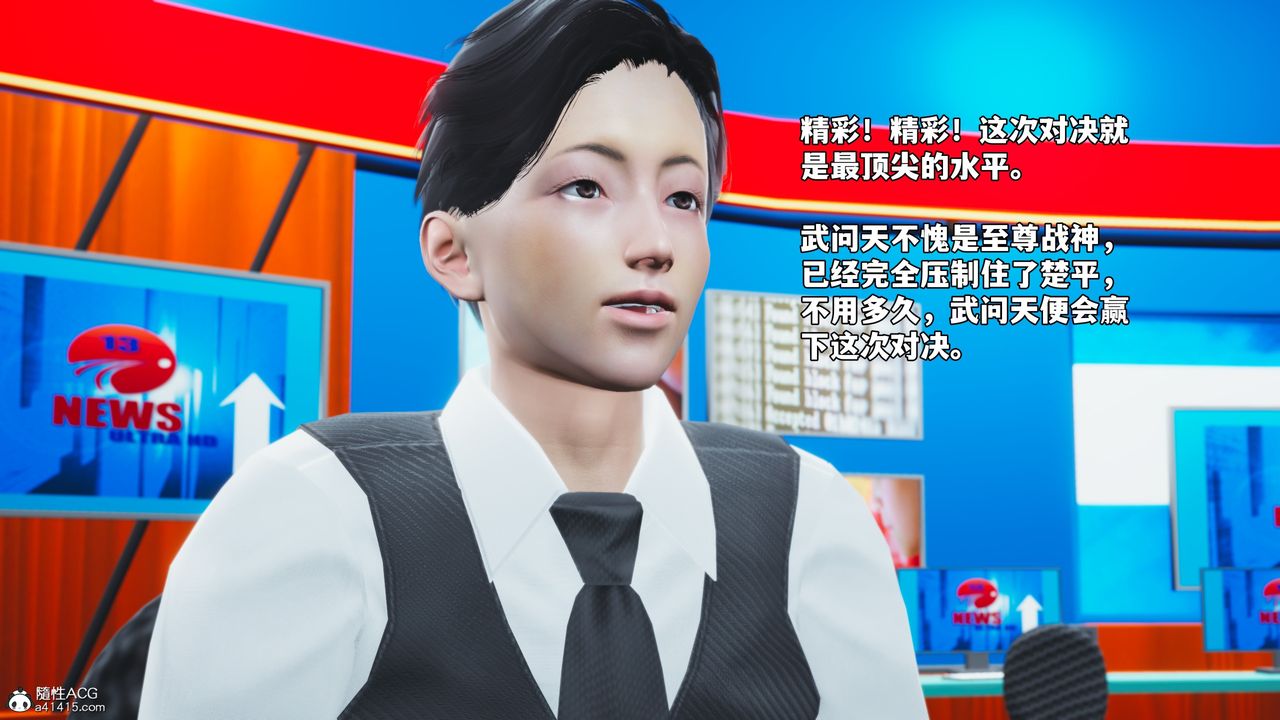 [3D]我成瞭大反派_第二季第73話