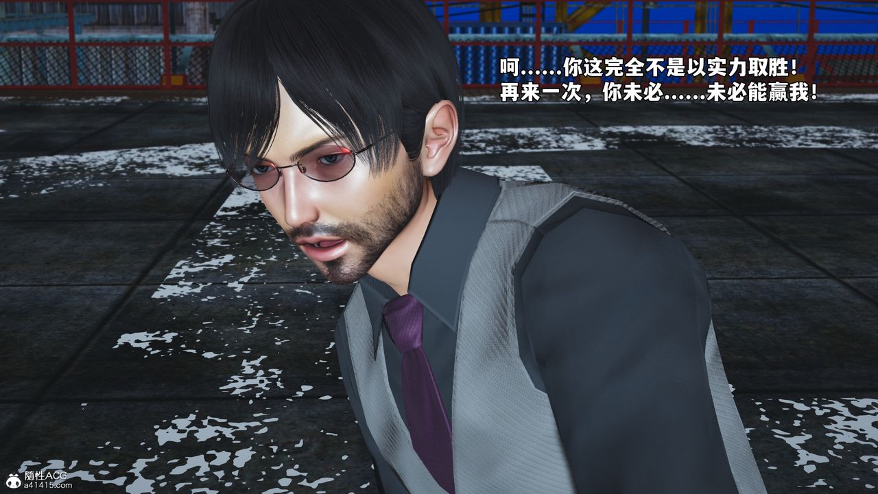 [3D]我成瞭大反派_第二季第73話