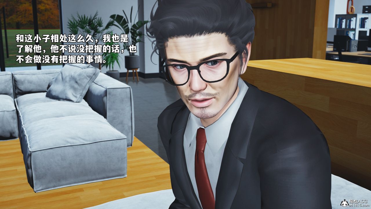 [3D]我成瞭大反派_第二季第74話