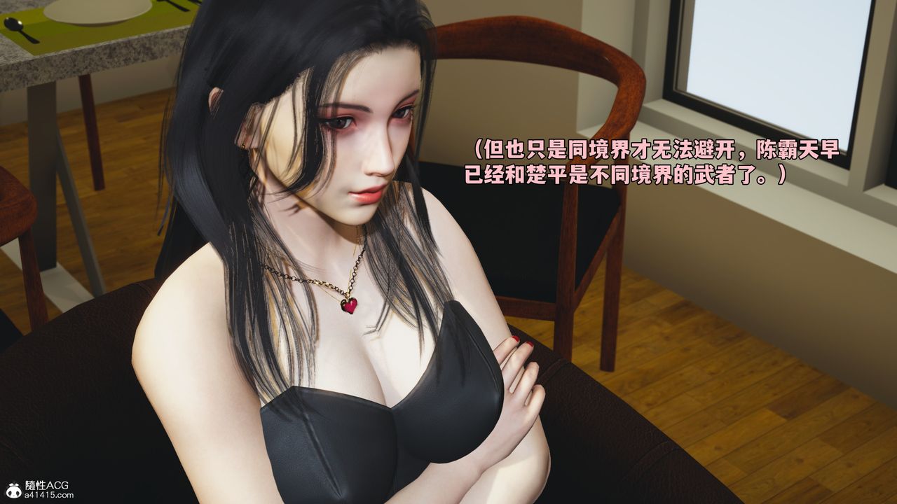 [3D]我成瞭大反派_第二季第74話