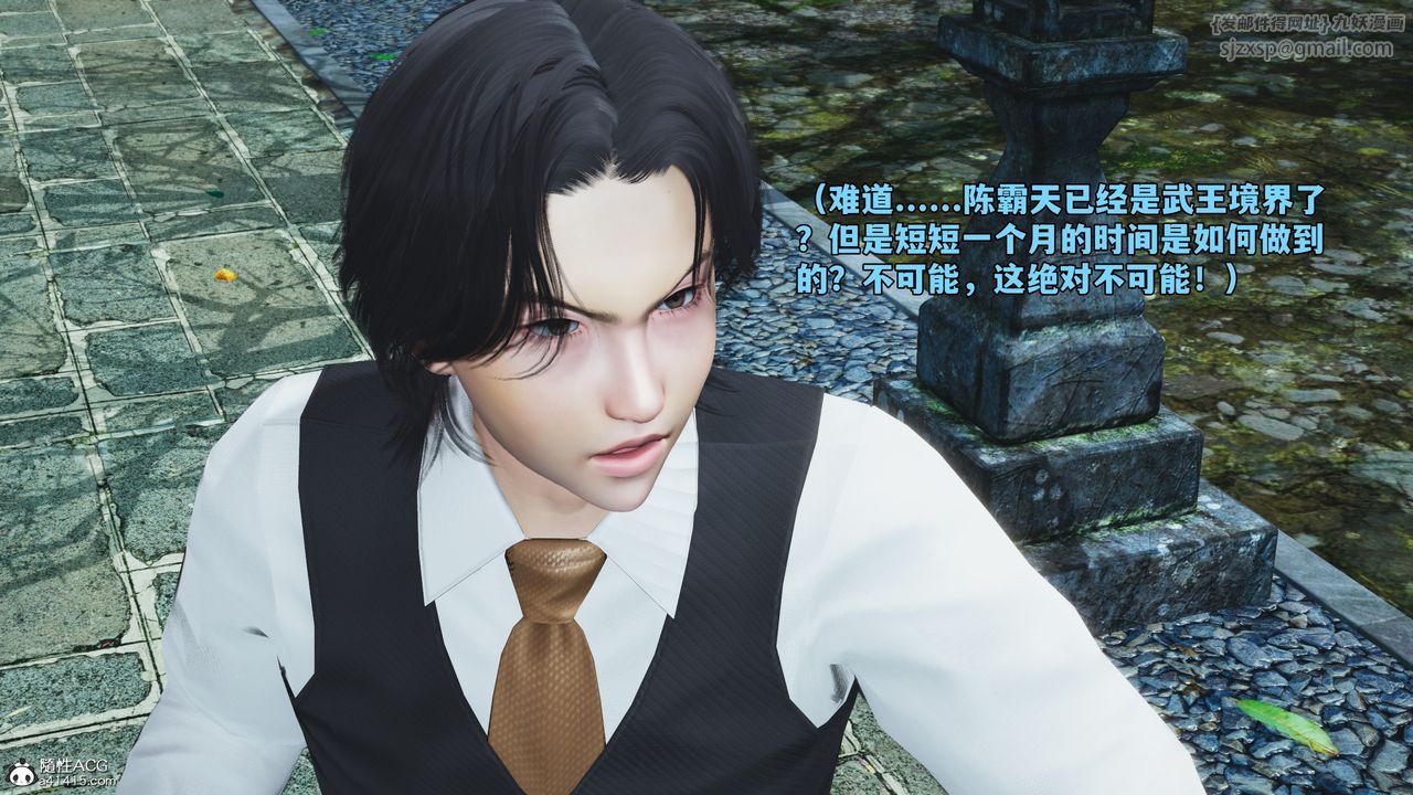 [3D]我成瞭大反派_第二季第74話