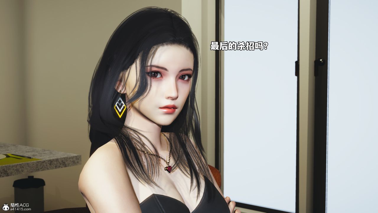 [3D]我成瞭大反派_第二季第74話