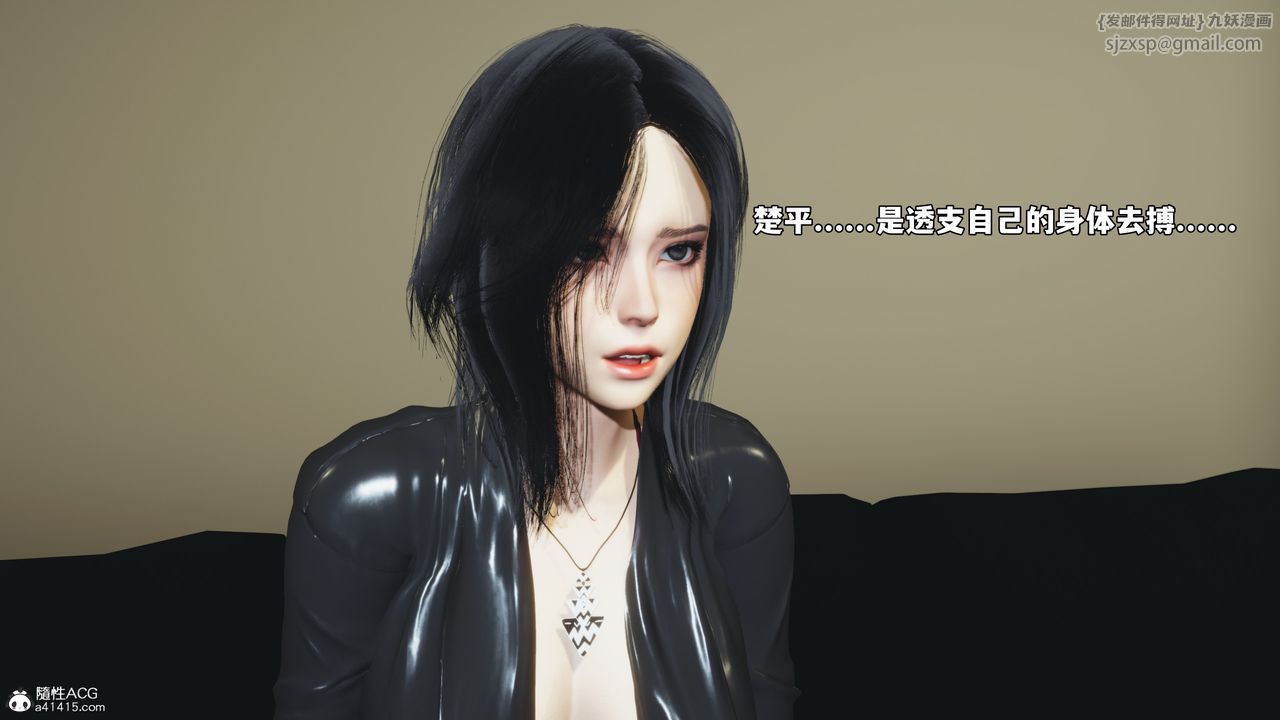 [3D]我成瞭大反派_第二季第75話