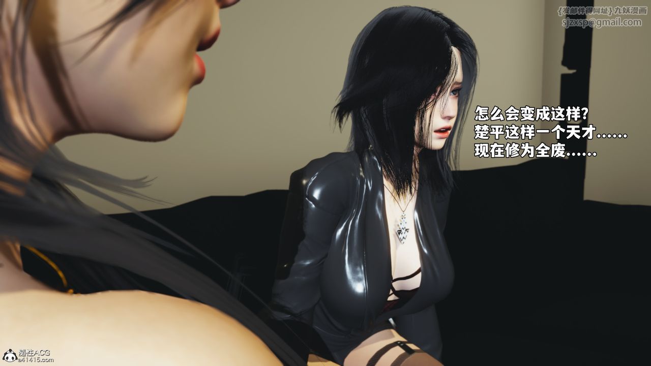 [3D]我成瞭大反派_第二季第75話