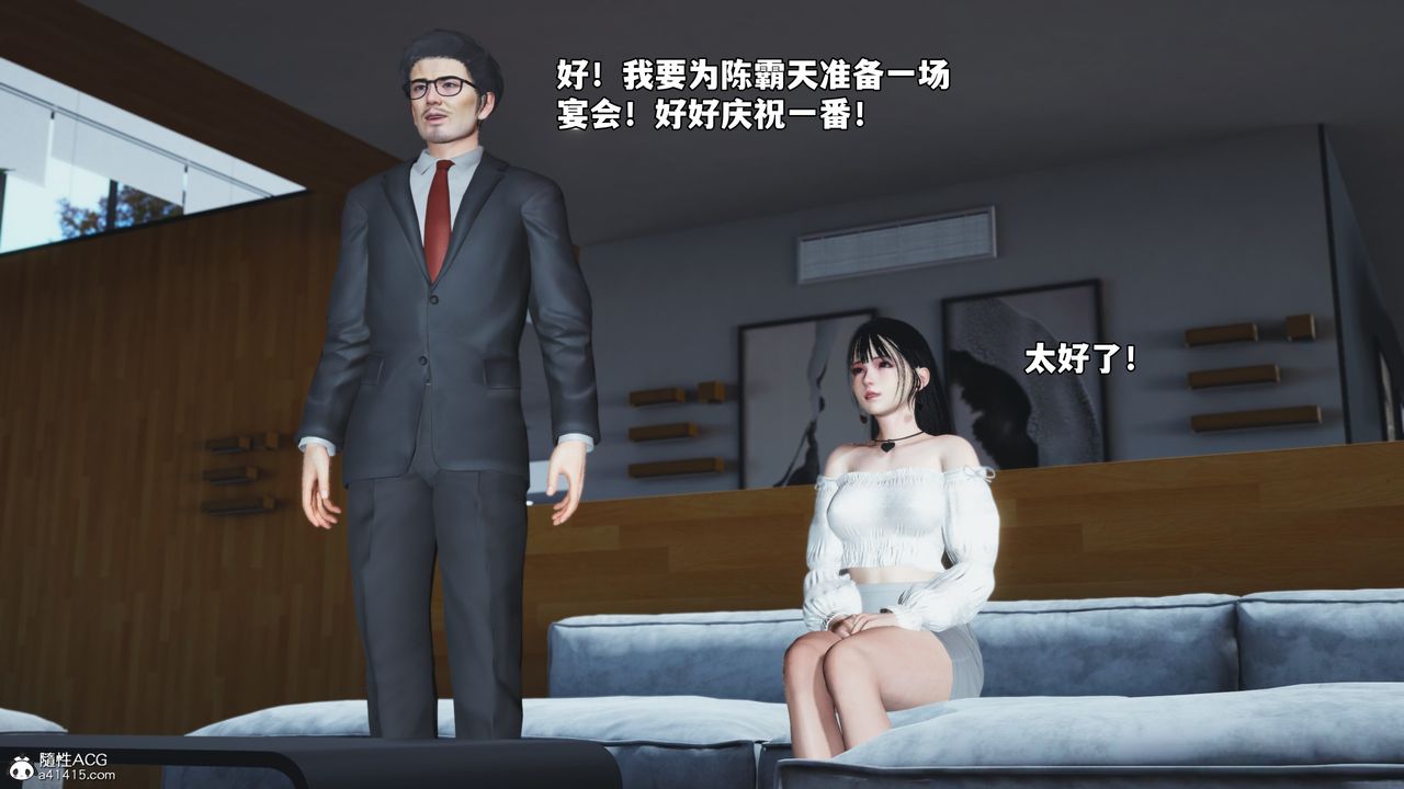 [3D]我成瞭大反派_第二季第75話