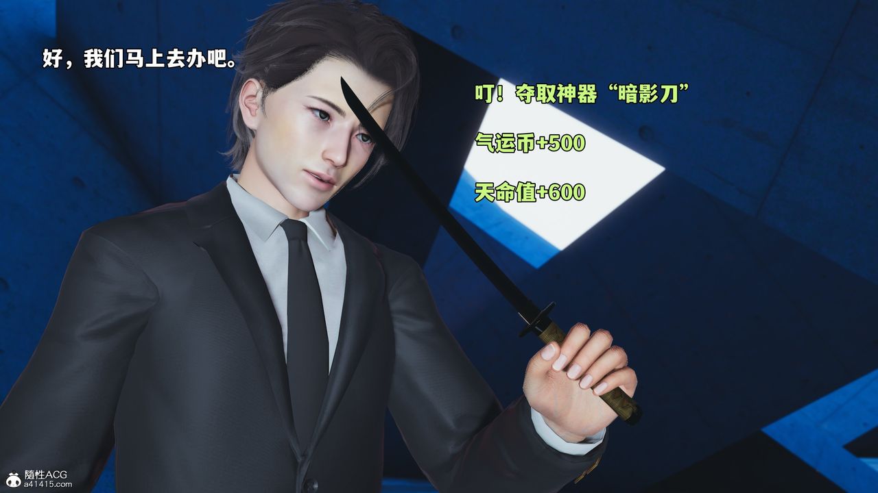 [3D]我成瞭大反派_第二季第75話