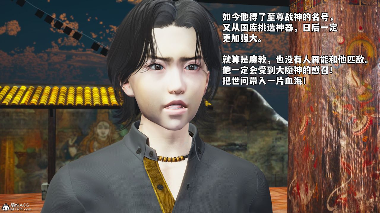 [3D]我成瞭大反派_第二季第75話