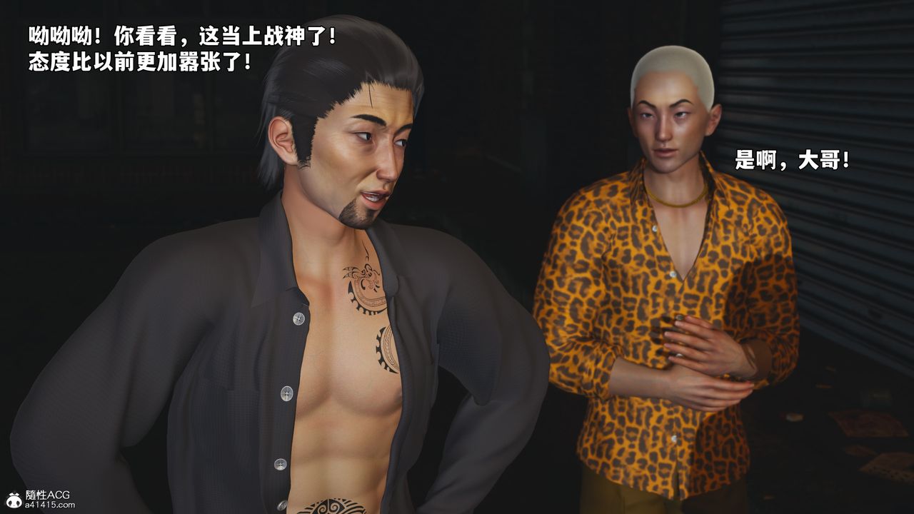 [3D]我成瞭大反派_第二季第75話