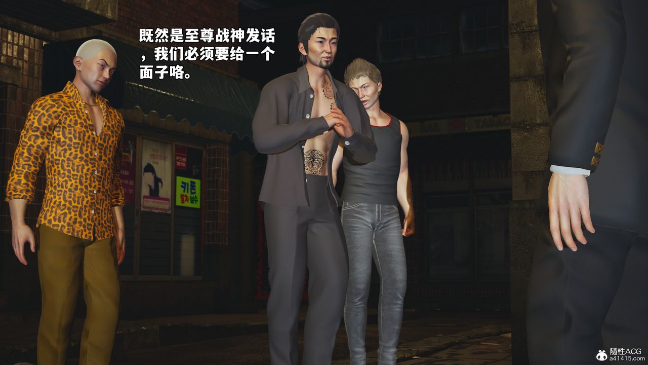 [3D]我成瞭大反派_第二季第76話