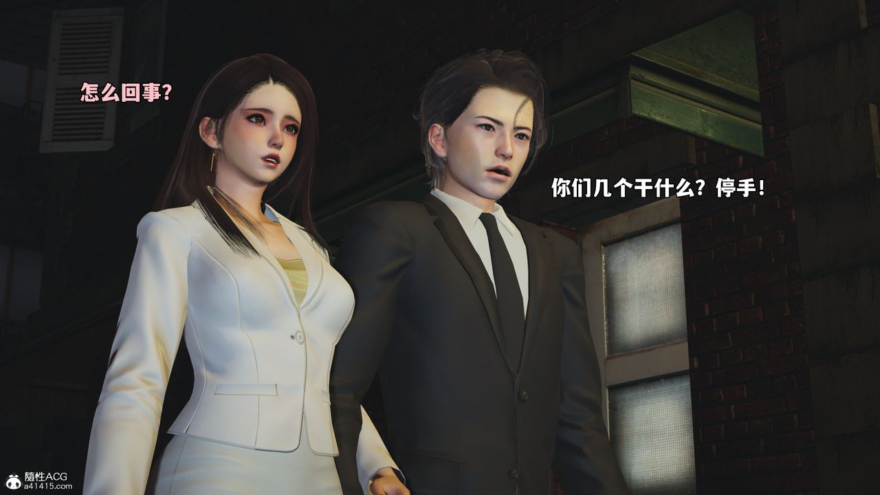 [3D]我成瞭大反派_第二季第76話