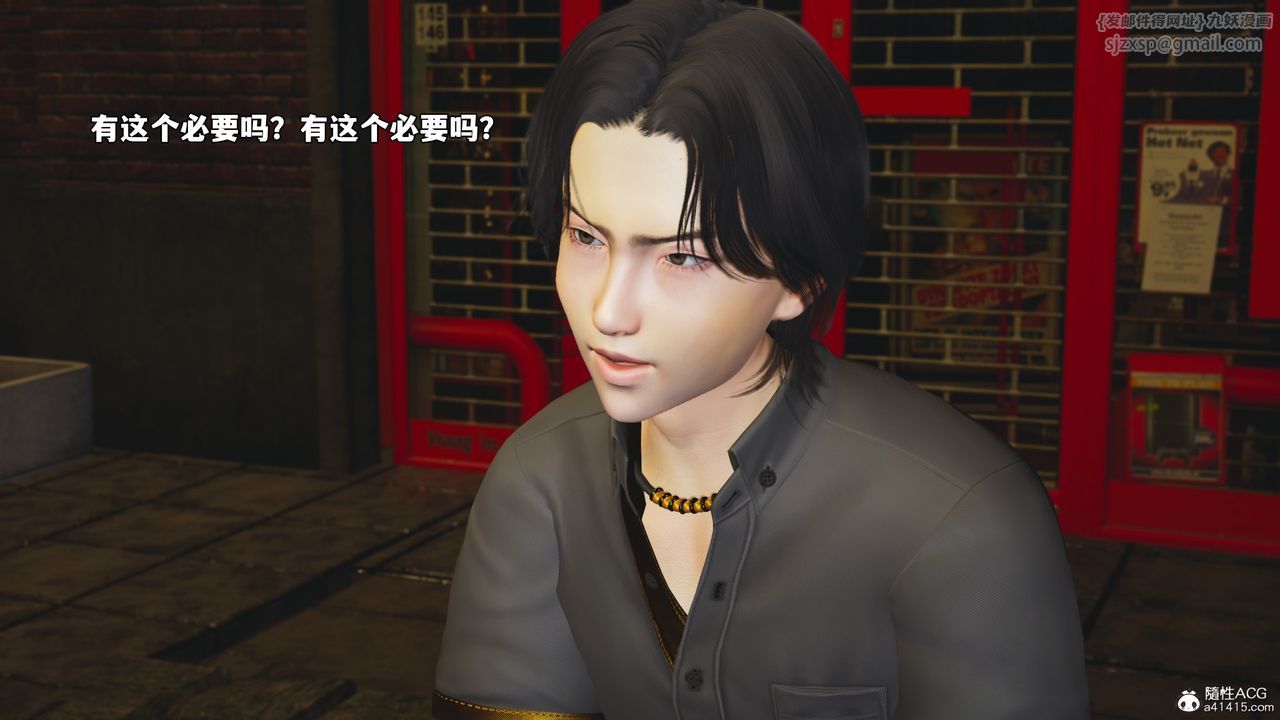 [3D]我成瞭大反派_第二季第76話