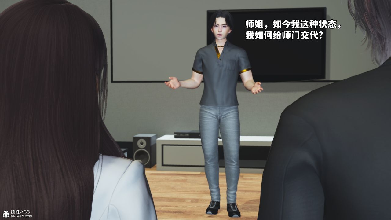[3D]我成瞭大反派_第二季第76話