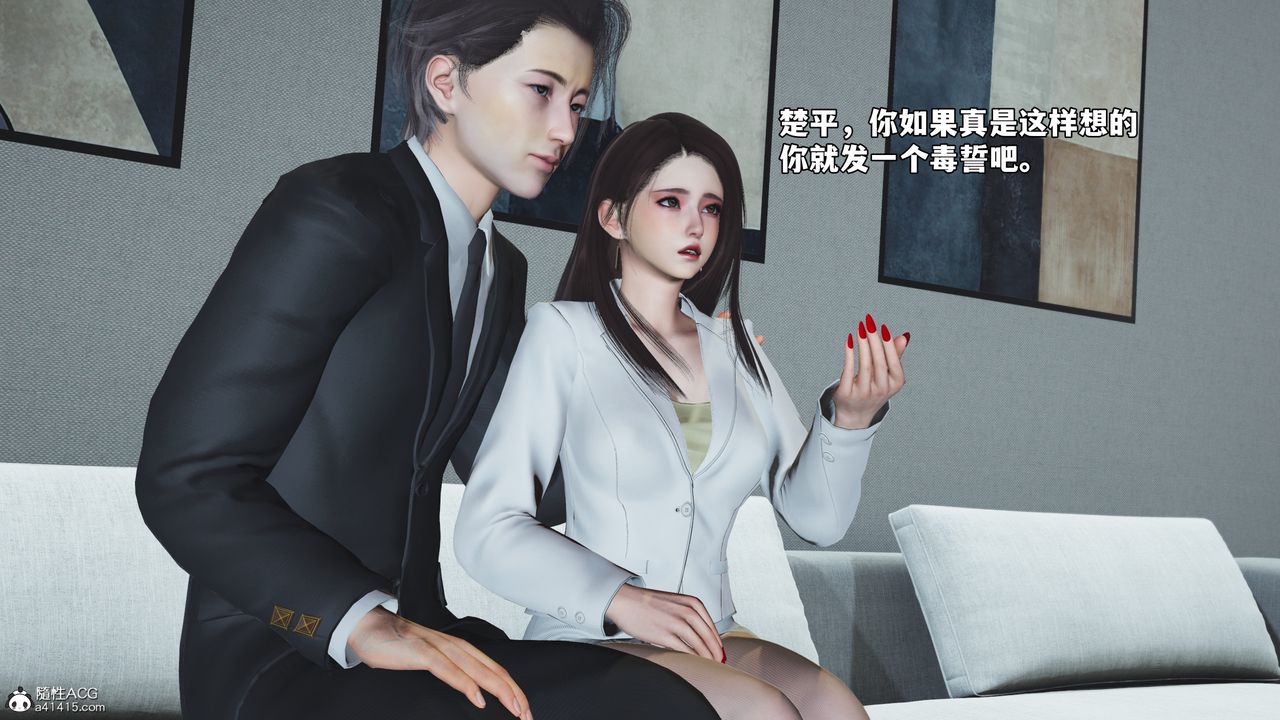 [3D]我成瞭大反派_第二季第76話