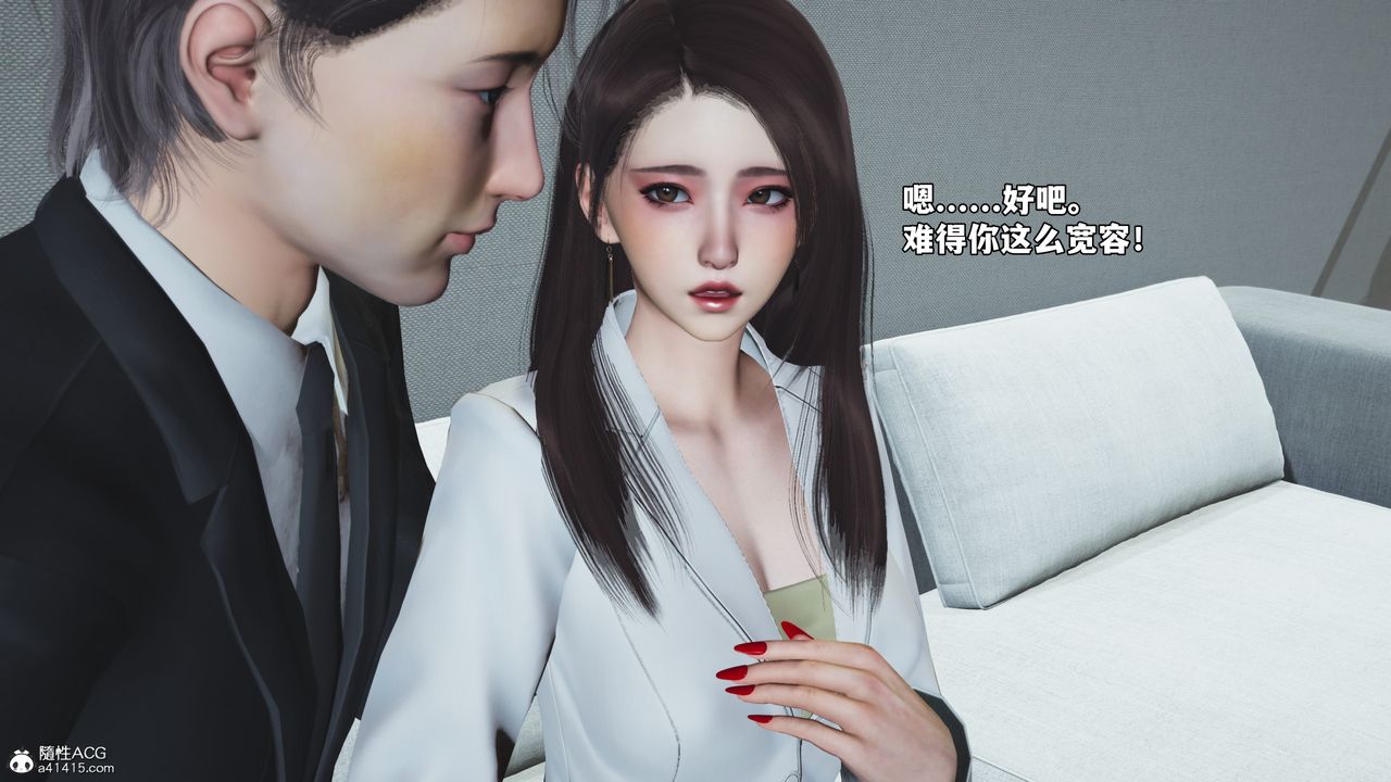 [3D]我成瞭大反派_第二季第76話