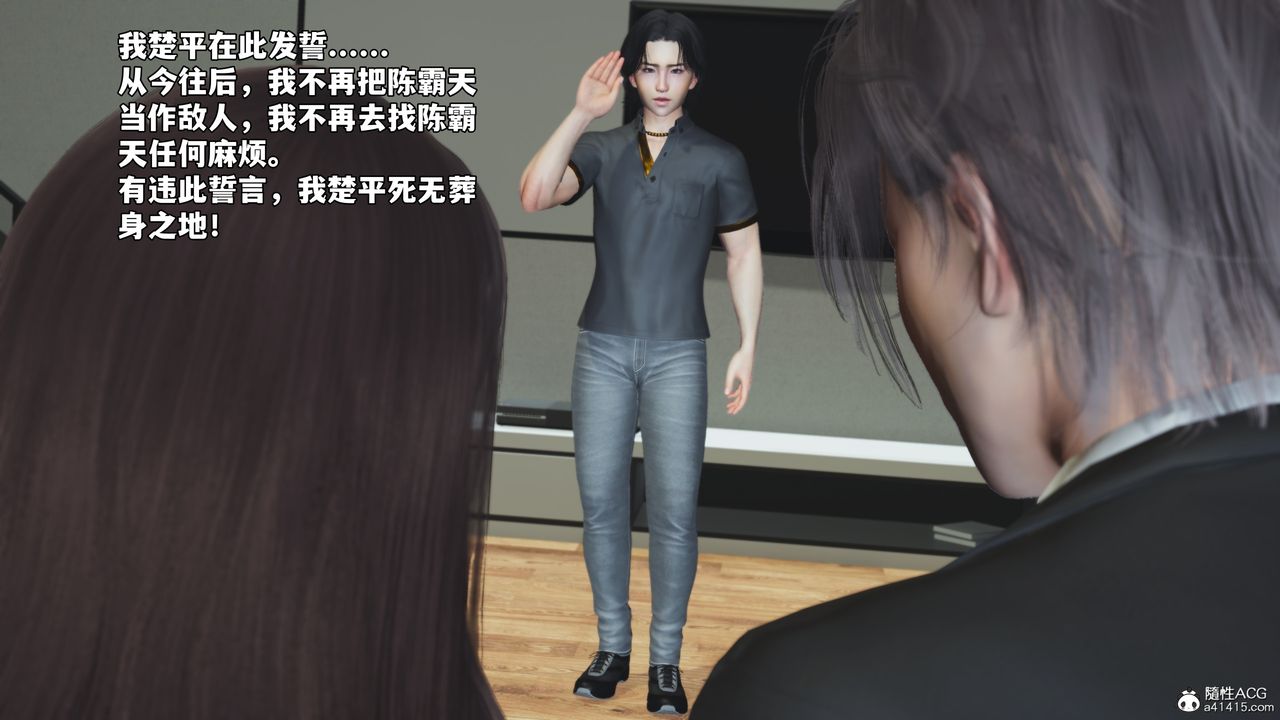 [3D]我成瞭大反派_第二季第76話