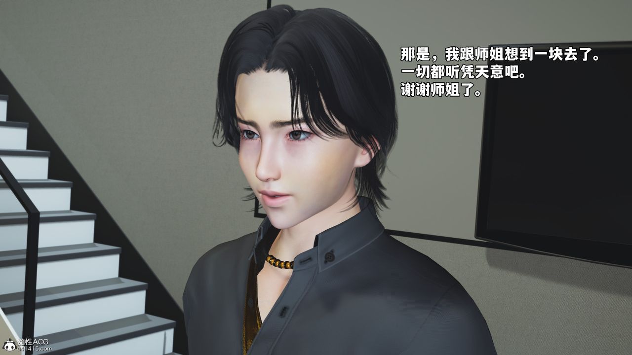 [3D]我成瞭大反派_第二季第76話