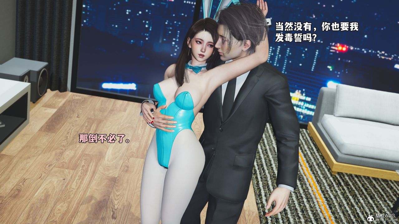 [3D]我成瞭大反派_第二季第77話