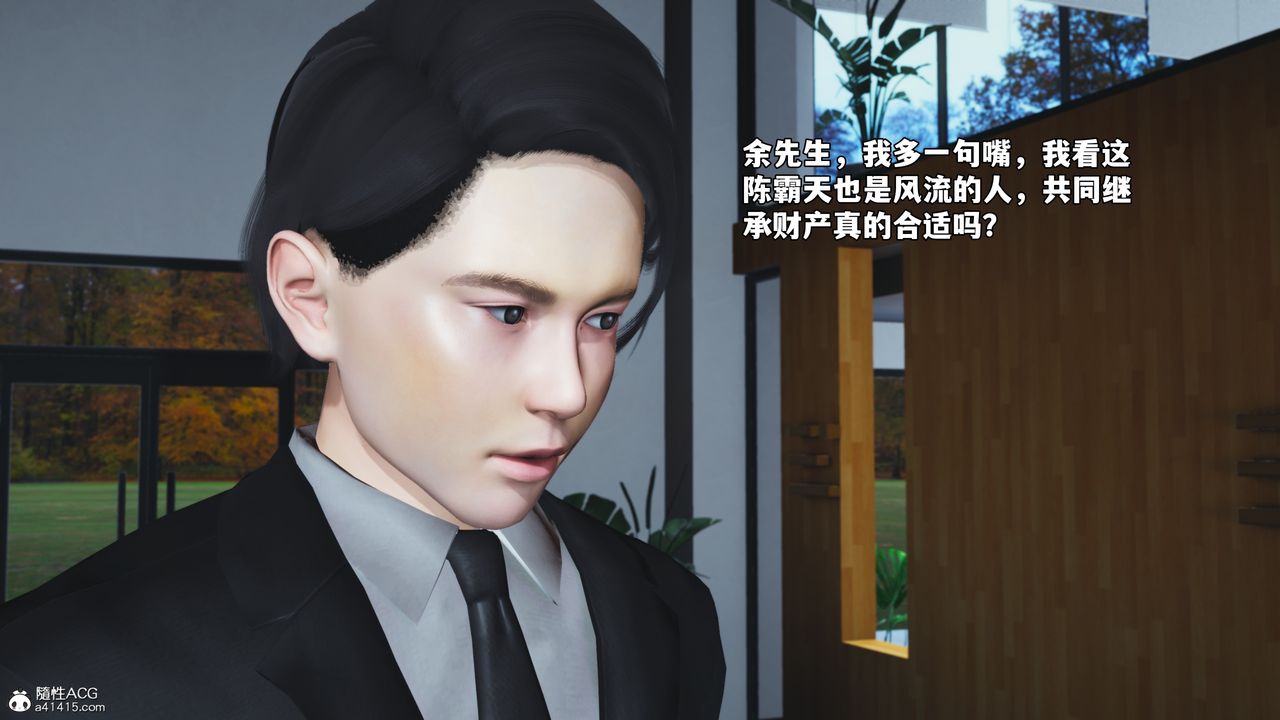 [3D]我成瞭大反派_第二季第77話