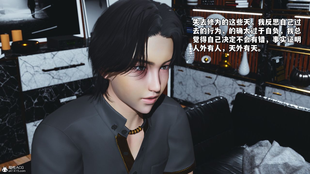 [3D]我成瞭大反派_第二季第78話