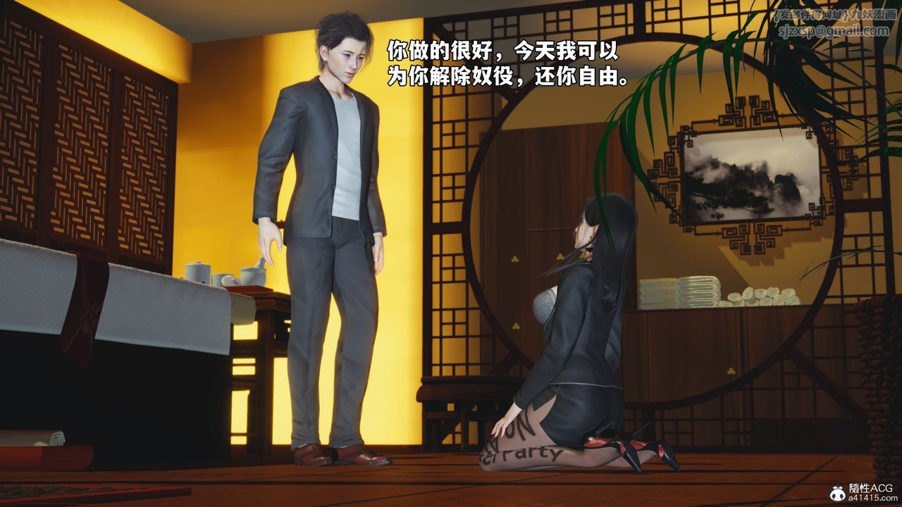 [3D]我成瞭大反派_第二季第78話