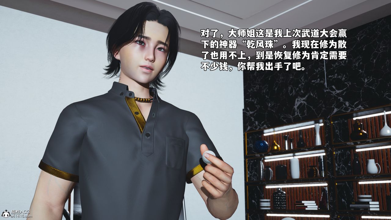 [3D]我成瞭大反派_第二季第78話