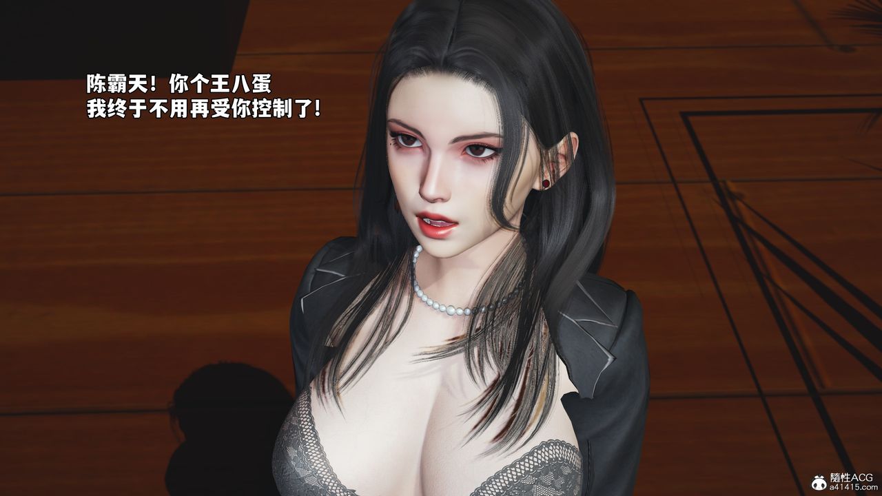 [3D]我成瞭大反派_第二季第78話