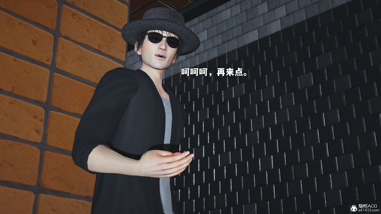 [3D]我成瞭大反派_第二季第79話