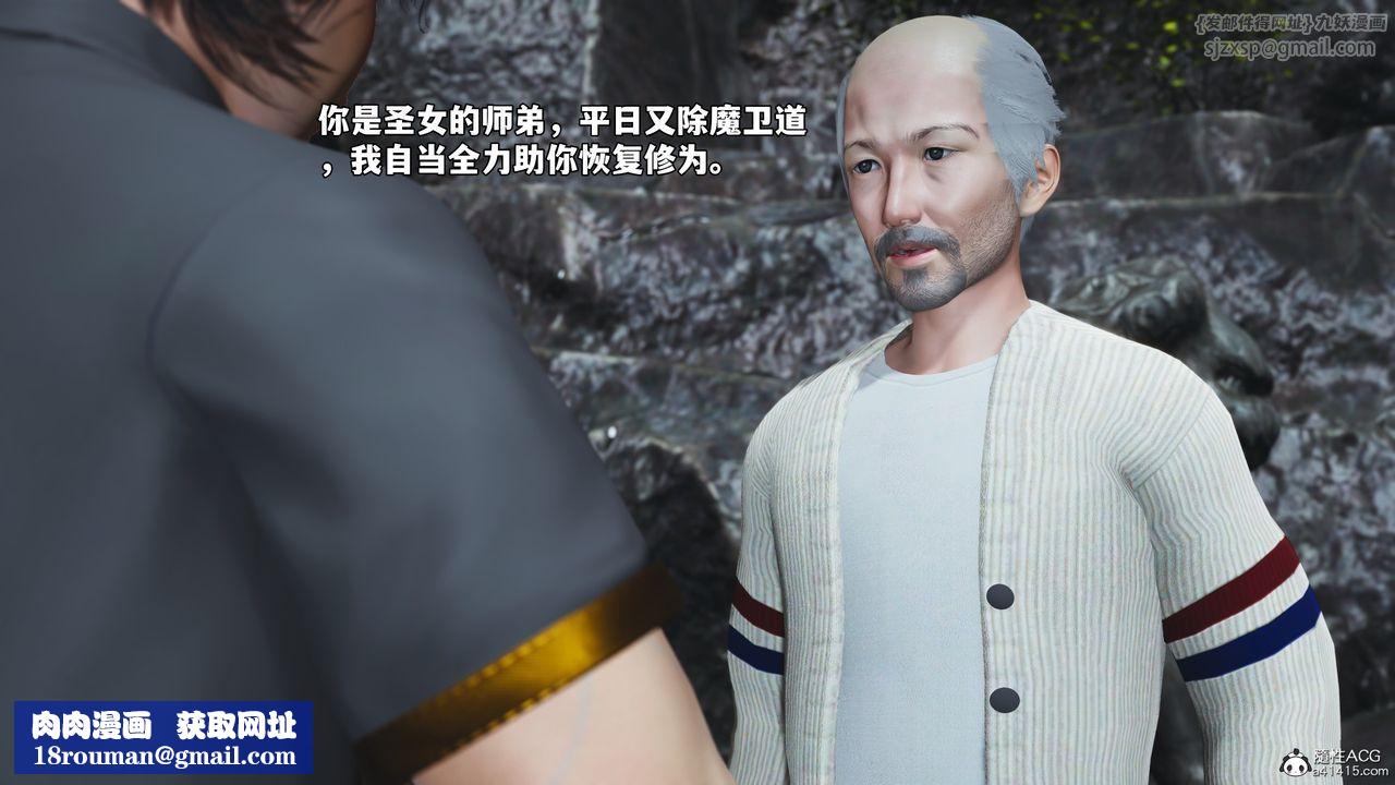 [3D]我成瞭大反派_第二季第79話