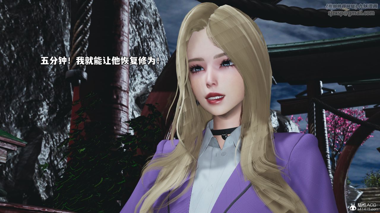 [3D]我成瞭大反派_第二季第79話