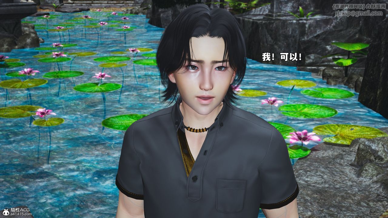 [3D]我成瞭大反派_第二季第79話