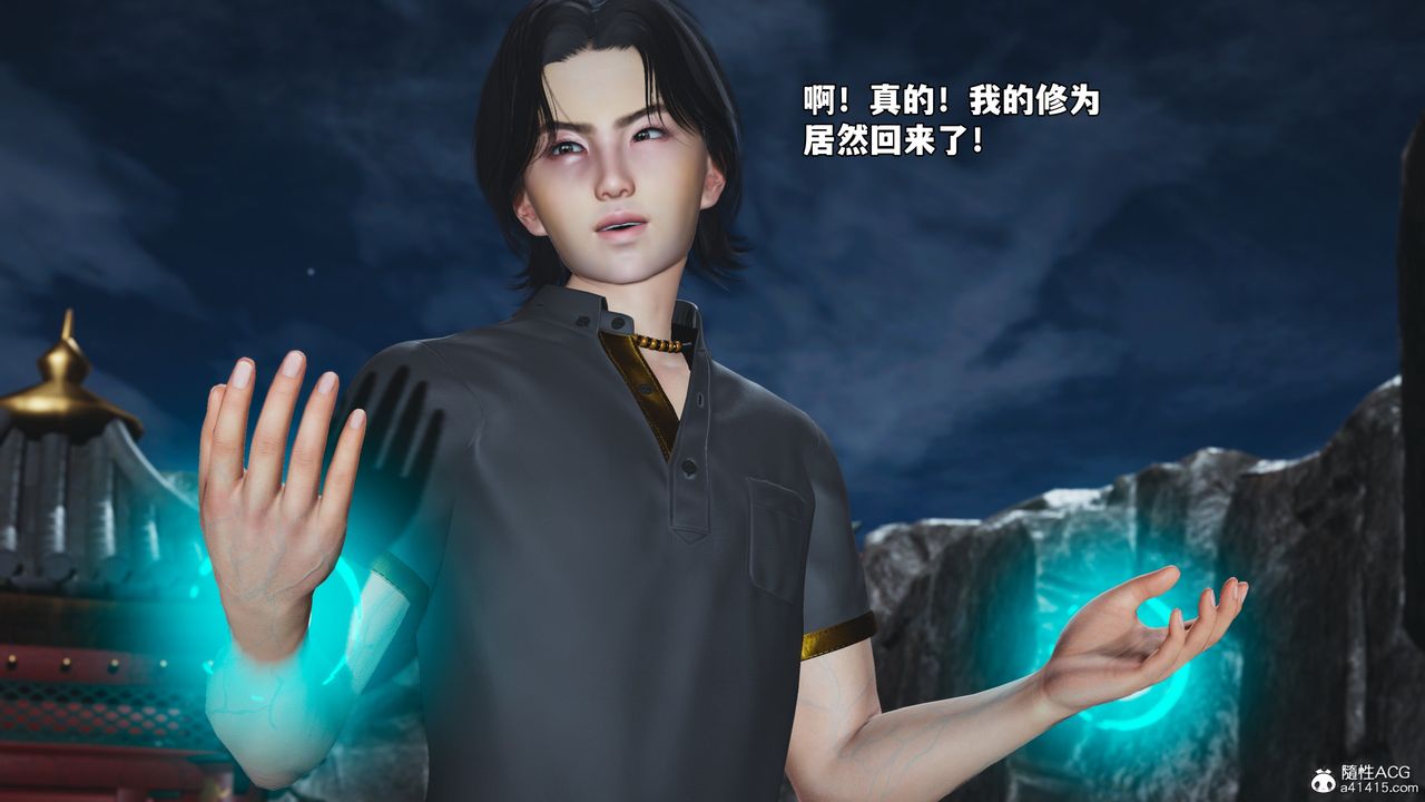 [3D]我成瞭大反派_第二季第79話