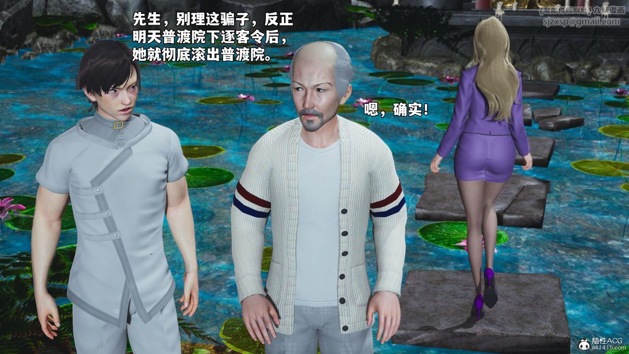 [3D]我成瞭大反派_第二季第79話