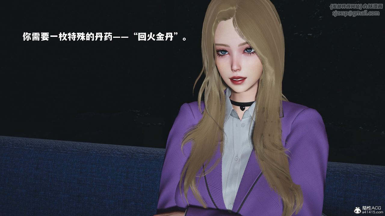 [3D]我成瞭大反派_第二季第80話