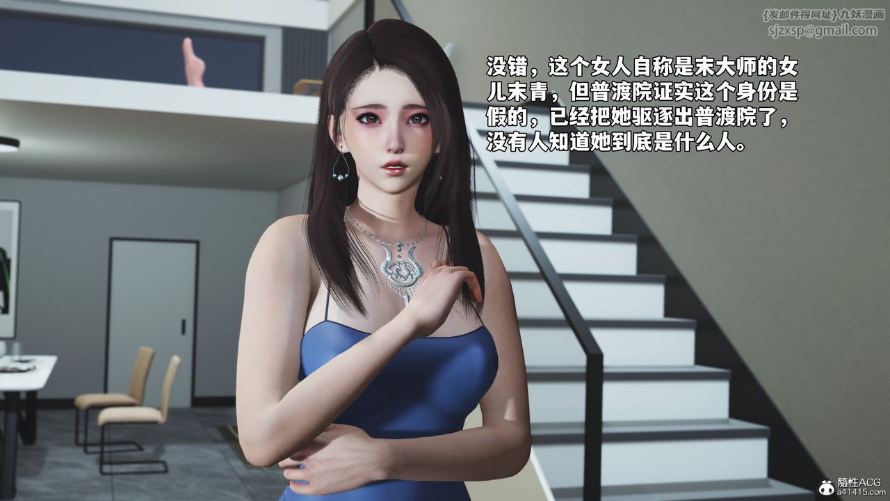 [3D]我成瞭大反派_第二季第80話
