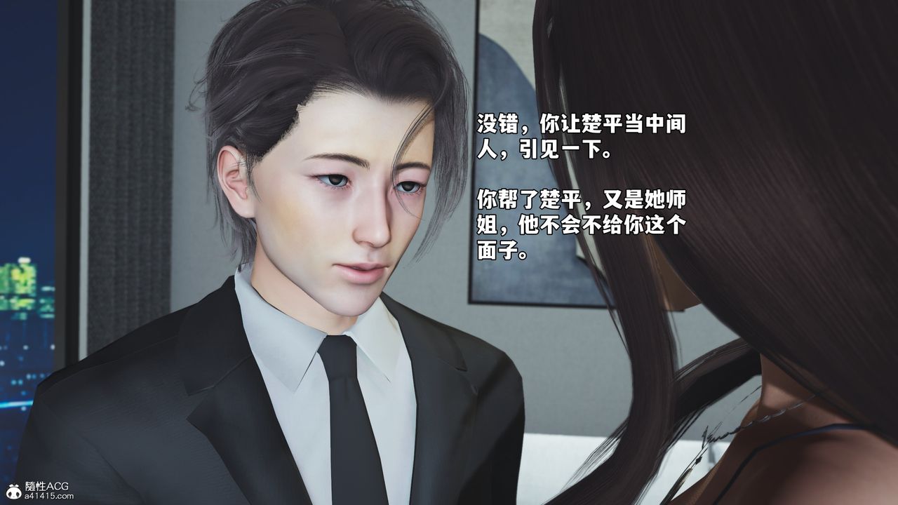 [3D]我成瞭大反派_第二季第80話