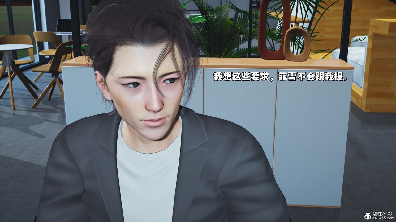 [3D]我成瞭大反派_第二季第81話