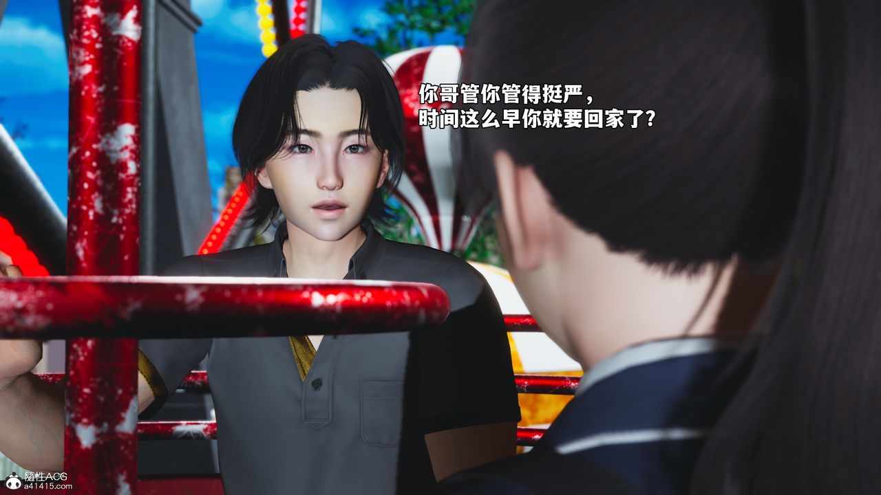 [3D]我成瞭大反派_第二季第81話