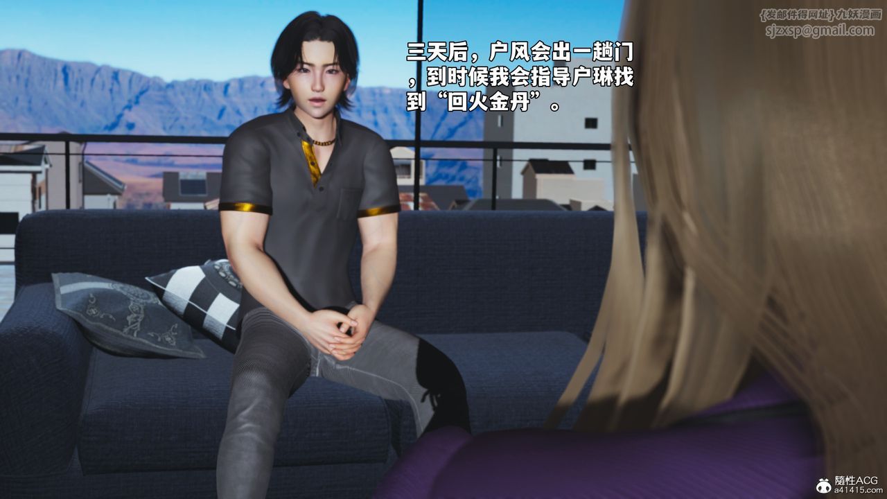 [3D]我成瞭大反派_第二季第81話