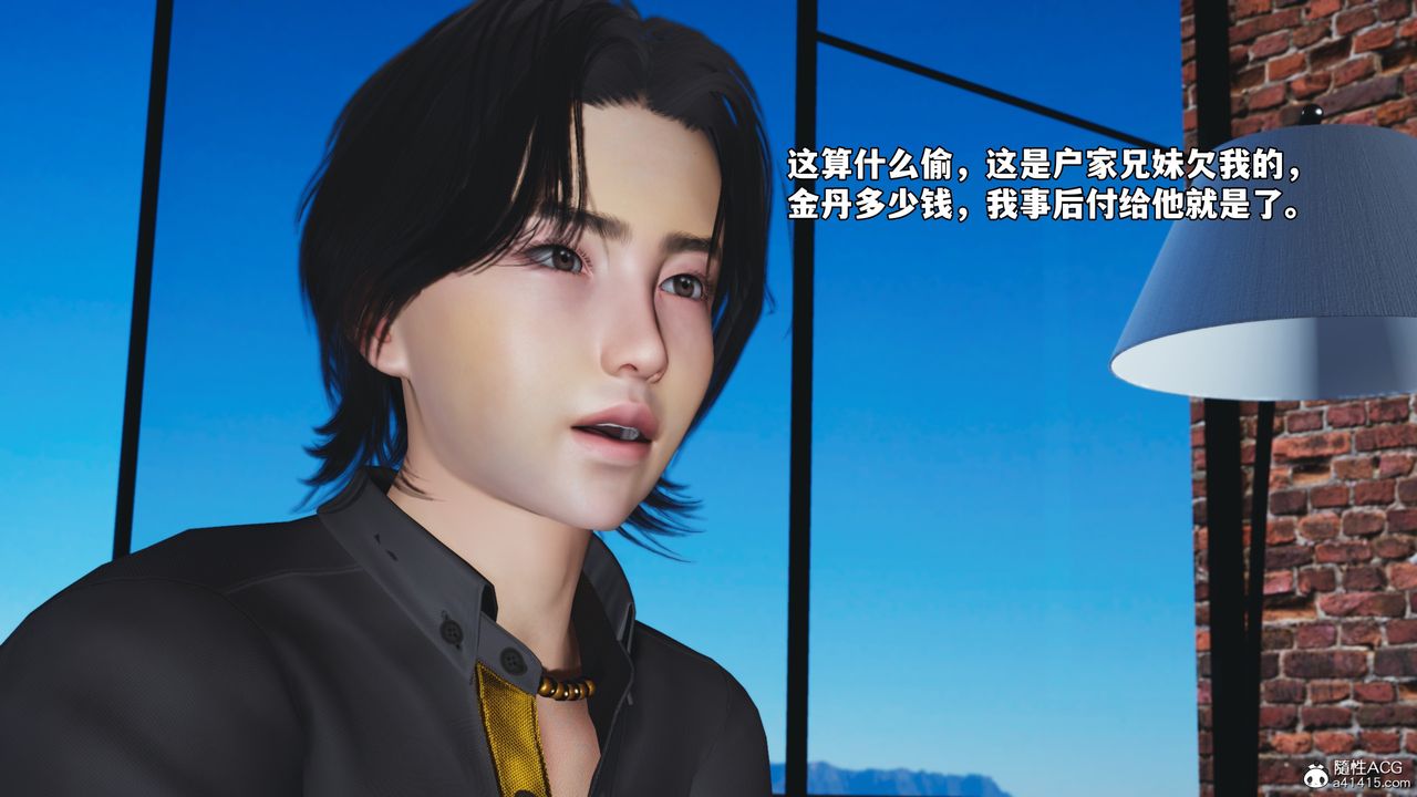 [3D]我成瞭大反派_第二季第81話