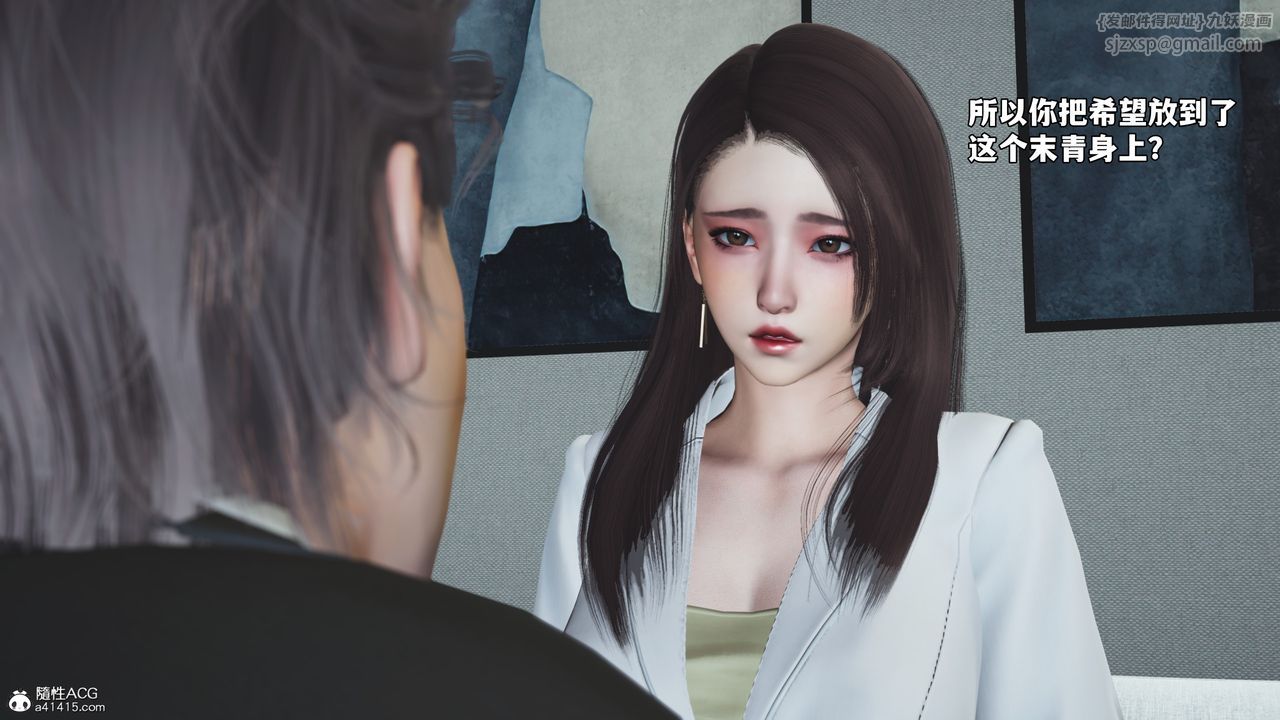 [3D]我成瞭大反派_第二季第81話