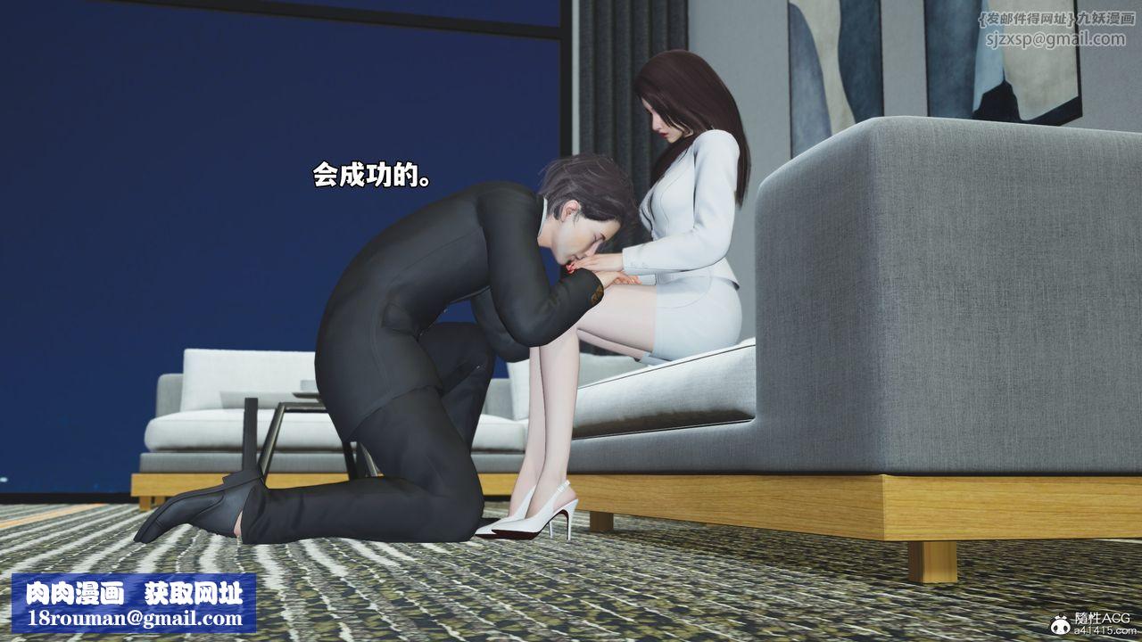 [3D]我成瞭大反派_第二季第81話